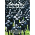 ケルベロス 地獄の番犬 [DVD]
