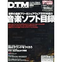 DTM MAGAZINE ( マガジン ) 2010年 03月号 [雑誌]