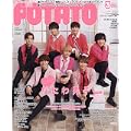 POTATO ( ポテト ) 2010年 03月号 [雑誌]