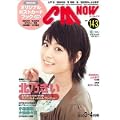 CM NOW ( シーエム・ナウ ) 2010年 03月号 [雑誌] (0 クリップ)