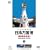 日本万国博 《40周年記念》 スペシャルDVD