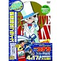 名探偵コナン 集められた名探偵 工藤新一VS怪盗キッド(期間限定スペシャルプライス盤) [DVD]