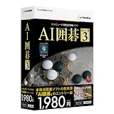 AI囲碁 GOLD