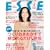 ESSE ( エッセ ) 2010年 04月号 [雑誌]