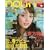 non-no ( ノンノ ) 2010年 3/20号 [雑誌]