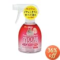 小動物除菌・消臭グッズ