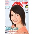 CM NOW ( シーエム・ナウ ) 2010年 05月号 [雑誌] (0 クリップ)