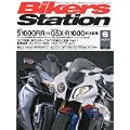 Bikers Station (バイカーズステーション) 2010年 06月号 [雑誌]