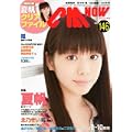 CM NOW (シーエム・ナウ) 2010年 09月号 [雑誌] (0 クリップ)