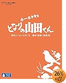 �z�[�z�P�L���@�ƂȂ�̎R�c���� [Blu-ray]