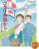 �R�N���R�₩��@���l���ʔ� (�������) [Blu-ray]