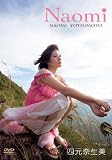 Ｎａｏｍｉ DVD