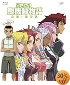 �ِ��E�̐��@�t���� BD-BOX [Blu-ray]