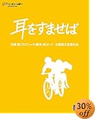 �������܂��� [Blu-ray]