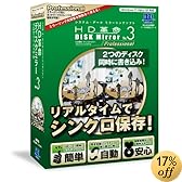HD革命/DISK Mirror Ver.3 Professional 通常版