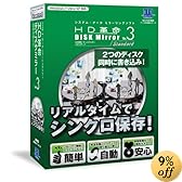 HD革命/DISK Mirror Ver.3 Standard 通常版