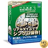 HD革命/DISK Mirror Ver.3 Professional 優待/アップグレード版