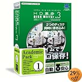 HD革命/DISK Mirror Ver.3 Standard アカデミック版