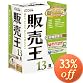 販売王13