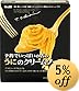 S&B 予約でいっぱいの店のうにのクリームソース 167g×5個