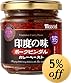 マスコット 印度の味 ポークビンダルカレーペースト 180g