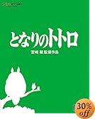 �ƂȂ�̃g�g�� [Blu-ray]