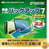 ���S�g�[�^���o�b�N�A�b�v7 Premium [�_�E�����[�h]