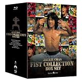 ジャッキー・チェン 〈拳〉シリーズ Box Set [Blu-ray]