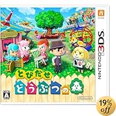 �Ƃт��� �ǂ��Ԃ̐X