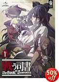 戦う司書 The Book of Bantorra DVD_SET1