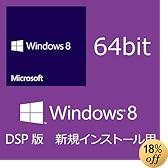 Microsoft Windows 8 (DSP��) 64bit ���{��(�V�K�C���X�g�[���p)