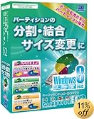 HD革命/パーティションEX2 ウィンドウズ8対応 通常版