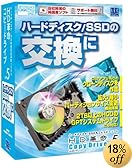 HD革命/CopyDrive Ver.5 Windows8対応 通常版