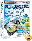HD革命/CopyDrive Ver.5 Windows8対応 CD起動版