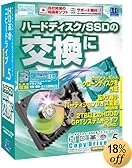 HD革命/CopyDrive Ver.5 with Partition EX2 Windows8対応 通常版