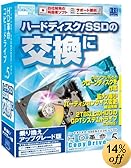 HD革命/CopyDrive Ver.5 Windows8対応 乗換/UG版