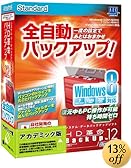 HD革命/BackUp Ver.12 Standard Windows8対応 AC版