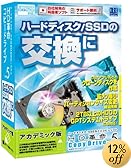 HD革命/CopyDrive Ver.5 Windows8対応 AC版