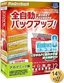 HD革命/BackUp Ver.12 Professional Windows8対応 AC版