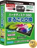 完全ドライブコピー13 SATA-USBケーブル付き