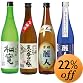 麗人 家呑みセット720ML