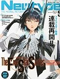 Newtype (ニュータイプ) 2013年 05月号 [雑誌]