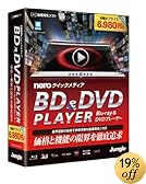 NeroクイックメディアBD&DVD PLAYER
