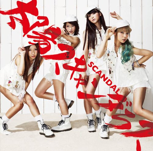 [single] scandal – 太阳スキャンダラス taiyou scandalous (flac)