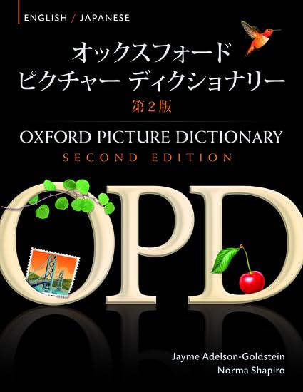 Oxford Picture Dictionary Cover