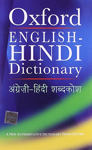 Oxford English-Hindi Dictionary Cover