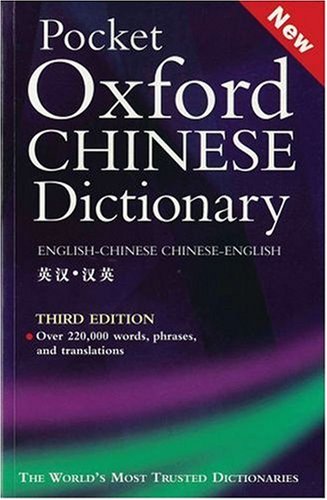 Pocket Oxford Chinese dictionary Cover
