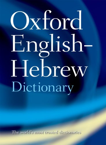 The Oxford English-Hebrew dictionary Cover