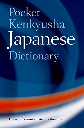 Pocket Kenkyusha Japanese dictionary Cover