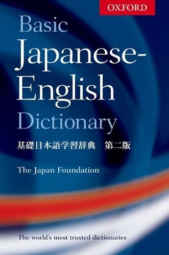 Basic Japanese-English dictionary = Cover